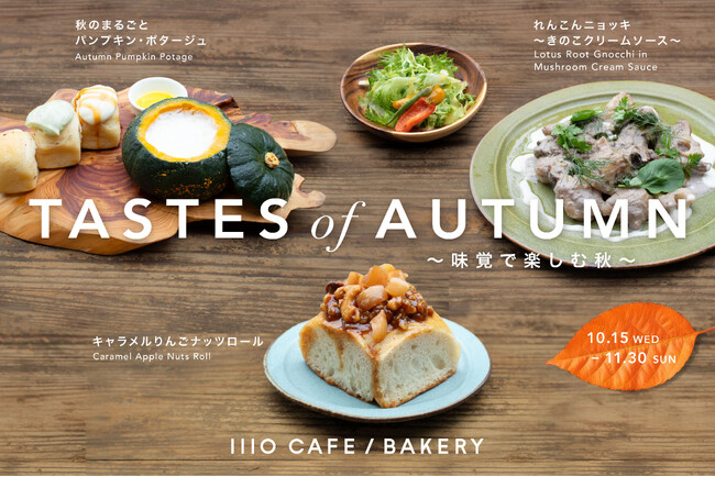 プラントベースで秋の味覚を堪能!1110 CAFE/BAKERY、10月15日(火)より季節限定新商品が登場!