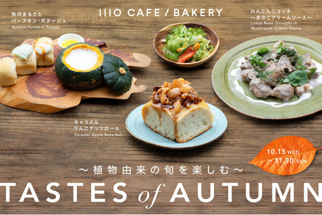 プラントベースで秋の味覚を堪能！1110 CAFE/BAKERY、10月15日（火）より季節限定新商品が登場！