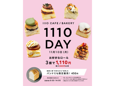 1110CAFE/BAKERYが「1110の日」を記念して11月10日に特別営業！