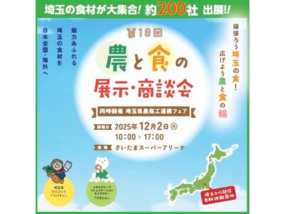 世界が認めた“発酵スパークリングティー”「_SHIP KOMBUCHA」が12月2日（火）に、「第18回...