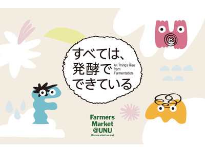 初POP UP出店！プラントベース・ロールパン「planet rolls」が青山「Farmers Market」で開催される発酵イベントに登場。