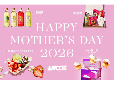 【母の日】大泉工場が提案する、日頃の感謝とともに贈る「心身を整える」ギフト体験。