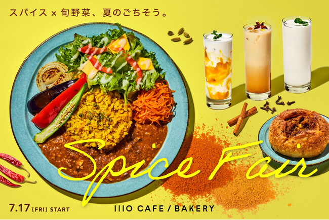 暑さを吹き飛ばす、旬野菜たっぷりの発酵スパイスカレーが夏限定で新登場。7月17日(金)より1110 CAFE/BAKERYで提供。