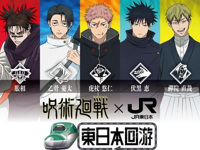 SoVeCがアプリケーション提供する音声ARサービス「Locatone(TM)（ロケトーン）」が、JR東...