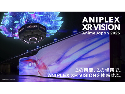 SoVeCのロケーションベースARアプリ「XR CHANNEL」が、AnimeJapan 2025のアニプレックスブースで実施された「ANIPLEX XR VISION」に採用