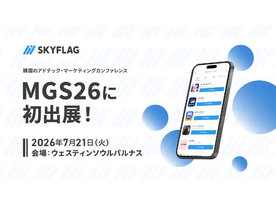 Skyfall Korea inc.が韓国のアドテック・マーケティングカンファレンス「MGS26」に初出展！
