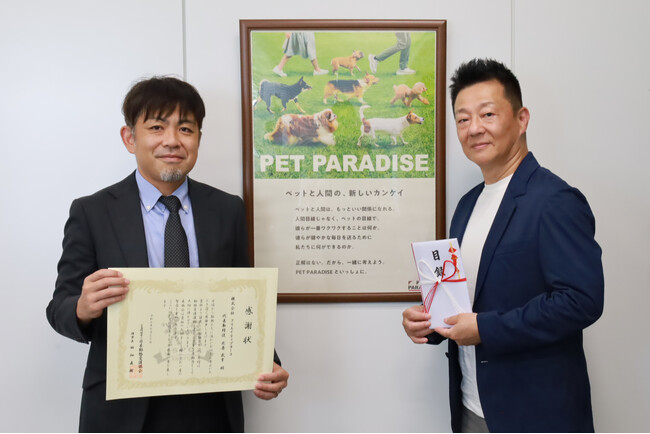 「ペットと人間の、新しいカンケイ」の実現に向けて日本動物愛護協会、日本盲導犬協会への寄付金贈呈式を実施