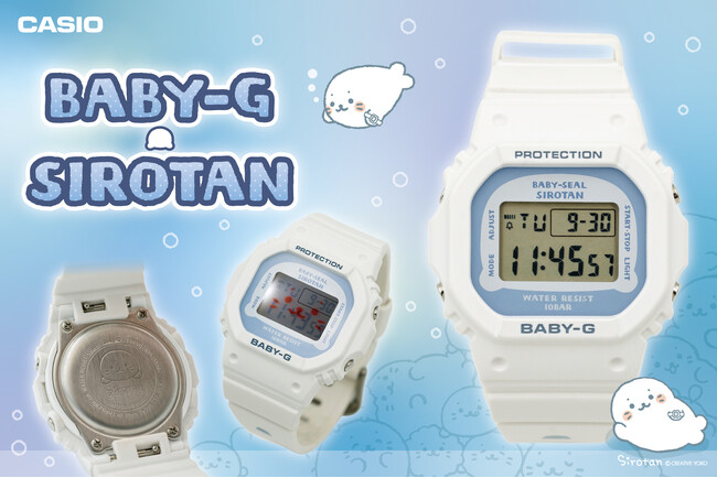 「しろたん×BABY-G」初コラボモデル、12月5日（金）発売　　　11月2日（日）から『しろたん』直営取扱店にて予約開始