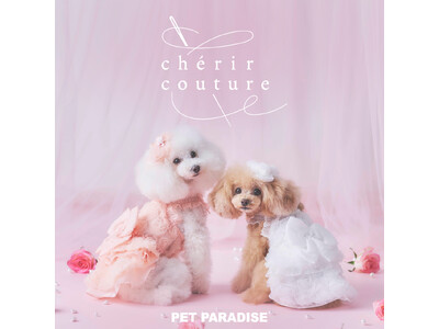 �����Ƃ̏t���؂₩�ɍʂ�V���C���A�b�v�@�@�u�y�b�g�p���_�C�X�v�̃v���X�e�[�W���C���wcherircouture�i�V�F���[���N�`���[���j�x2026�N�X�v�����O�R���N�V��������