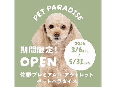 「ペットパラダイス」佐野プレミアム・アウトレット期間限定ポップアップストアをオープン