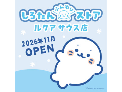 TVアニメ化決定の『しろたん』西日本初となる旗艦店を大阪駅直結「LUCUA SOUTH」にオープン！