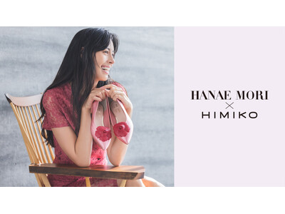 「HANAE MORI × HIMIKO」 初コラボレーションシューズ発売