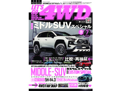 三菱・アウトランダーPHEV」＆「トヨタ・RAV4」SUVのど真ん中を比較