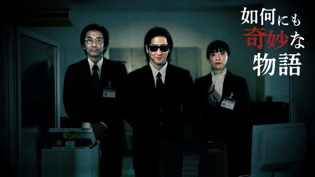 たっくーpresents「如何にも奇妙な物語」上映イベント開催決定！