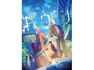 3/14(土)「映画 ギヴン」1日限りの再上映決定！