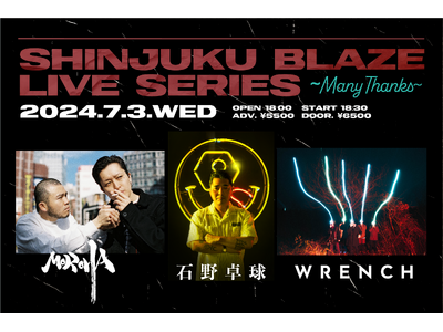 新宿BLAZEが14年間の感謝を込めてライブシリーズを4日間に渡り開催！豪華アーティストが集結！