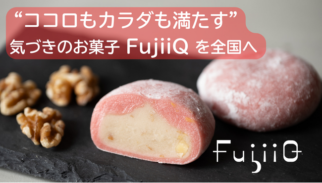 老舗菓子店が健康視点で新会社設立 “100kcal和菓子”でクラファンに挑戦