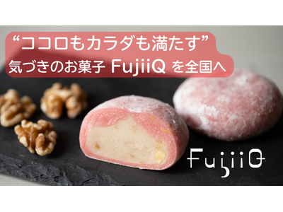 老舗菓子店が健康視点で新会社設立　“100kcal和菓子”でクラファンに挑戦