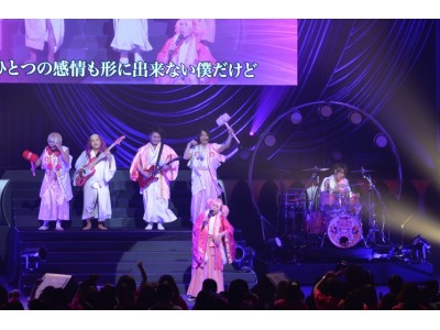 舞台美術の老舗が話題のバンドを本気でプロデュース!東京国際フォーラムで新機材を披露!