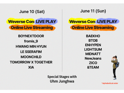 2023「Weverse Con Festival」グローバル生中継決定！オンラインライブストリーミングでフェスティバルを楽しめる！