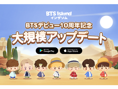 「BTS Island:インザソム」、BTS デビュー10周年記念に大規模アップデートを実施！