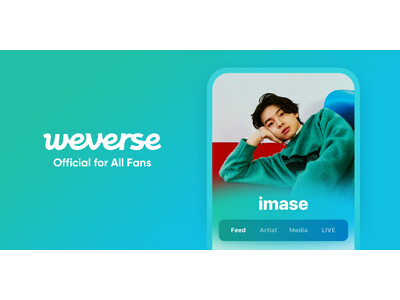 新世代アーティストimase、Weverse公式コミュニティをオープン