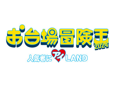 「HYBE JAPAN CAFE STAND」と「Weverse体験ブース」が『お台場冒険王2024～人...