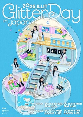 ILLIT、日本で初の単独公演開催決定！『2025 ILLIT GLITTER DAY IN JAPAN』2都市4公演のアリーナツアー開催