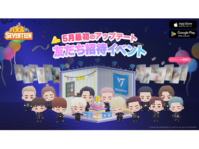 HYBE IM、「パズルSEVENTEEN」5月アップデート実施!シナリオなど新コンテンツを強化