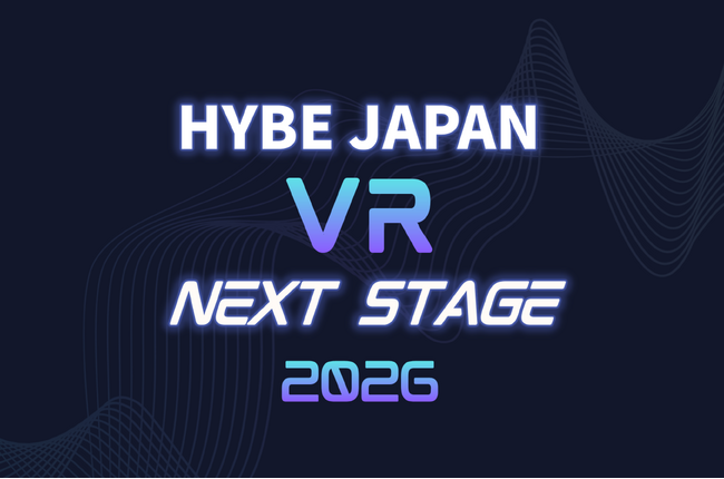 HYBE JAPAN、2026年VRコンサートプロジェクトを発表！“過去最多”のアーティストラインナップで、事業を本格化させるネクストステージへ