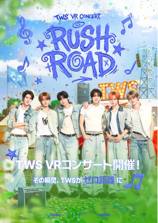 SEVENTEENの弟分TWS、初のVRコンサートツアー『TWS VR CONCERT：RUSH ROAD』日本での開催決定！