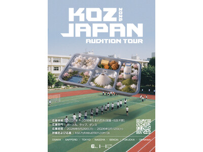 ZICO、BOYNEXTDOORが所属するKOZ ENTERTAINMENT　オーディション「KOZ 2026 Audition Tour - JAPAN」開催決定！
