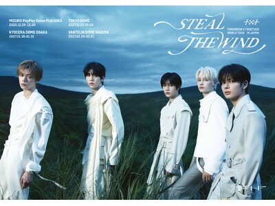 TOMORROW X TOGETHER、3度目の日本ドームツアー『TOMORROW X TOGETHER WORLD TOUR ＜STEAL THE WIND＞ IN JAPAN』開催決定！