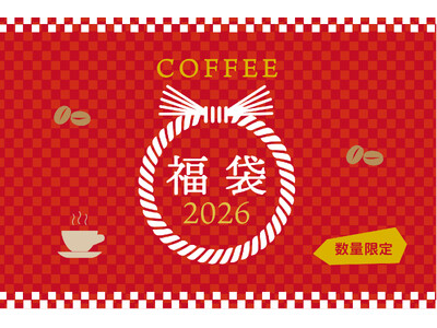 【Scrop COFFEE ROASTERS】“ゲイシャの福袋”を含む、年に一度の特別なコーヒー福袋2026を数量限定で発売