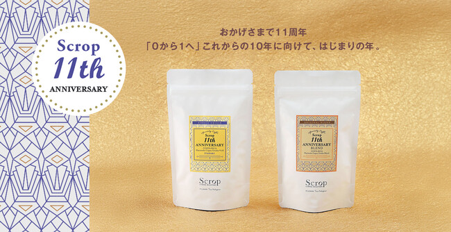 11周年を迎えた【Scrop COFFEE ROASTERS】から、好評販売中の周年記念コーヒー「 ITADAKI（イタダキ）ゲイシャ」を10倍美味しく味わうための『案内状』を公開
