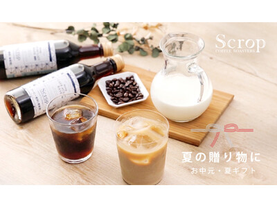 【2026年 お中元】夏のご挨拶。Scropが仕立てる『心の温度』を感じるスペシャルティコーヒーギフト。真っ直ぐな感謝の気持ちを、大切なあの人へ。