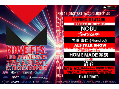 ALS啓発10周年音楽フェス「MOVE FES. 2026」全出演アーティスト発表