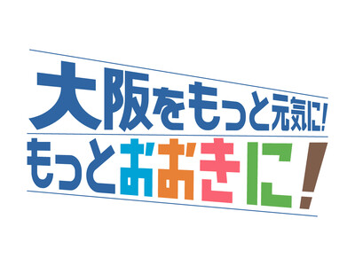 【入場無料】「おおきに祭2026」8/29・30 開催決定！今年は初の「てんしば」開催！！