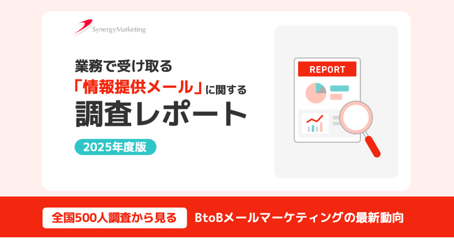 「生成AI時代でも“公式性”でメールがトップ──56.2%が最も信頼するチャネルに選択」