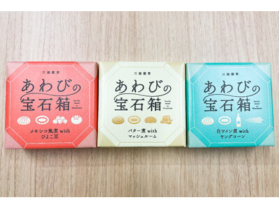 大船渡市山林火災で奇跡的に残った「三陸翡翠あわび」の新商品『あわびの宝石箱』がクラファン返礼品として提供開始 ＜クラファンは24日（火）23時まで！＞