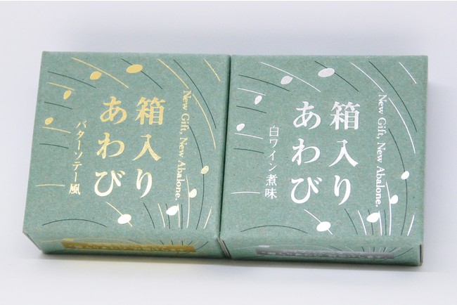 「箱入りあわび」が缶詰界に新登場！箱入り娘のように大切に育て上げたあわび、8月10日に”バターソテー風””白ワイン煮味”の2種で新発売