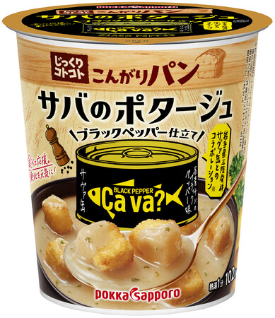「Ca va（サヴァ）?缶」とのコラボレーション商品第2弾発売！「じっくりコトコトこんがりパンサバのポタージュブラックペッパー仕立て」