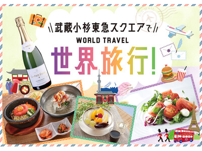 武蔵小杉東急スクエア　お客さまのアイデアから夏休みイベントを企画！「世界旅行」と「祭り」をテーマにしたイ...