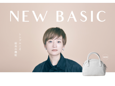 Legato Largo(R)がこの秋提案する新たなシリーズ　シンプルという機能「NEW BASIC」