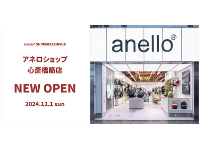 大阪心斎橋筋に「anello shop」直営店グランドオープン！大阪では3店舗目となる直営店。