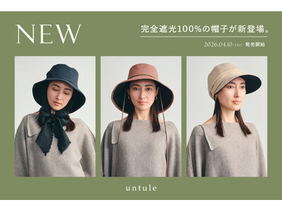 完全遮光日傘ブランド【untule】から、完全遮光100%の帽子ラインが新登場。4型同時発売。