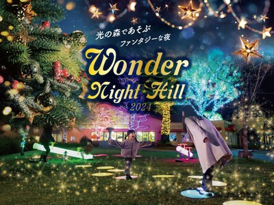 親子で楽しむイルミネーション ～Wonder Night Hill 2024～ 【堺・緑のミュージアム　ハーベストの丘】