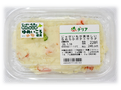 持続可能な国産じゃがいも生産への貢献を目指し、シストセンチュウ抵抗性品種「ゆめいころ」を使用したポテトサラダを2026年2月より発売　～2030年までに使用する全てのじゃがいもを抵抗性品種へ～