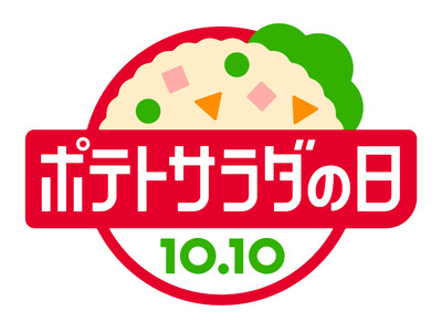 10��10���́u�|�e�g�T���_�̓��v10���́u�����n�|�e�T���v�V���i4�i���܂ޑS9�i��S���e�n�œW�J��