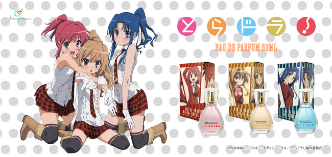 Tvアニメ とらドラ より 逢坂大河 櫛枝実乃梨 川嶋亜美 をイメー フェアリーテイル株式会社 プレスリリース